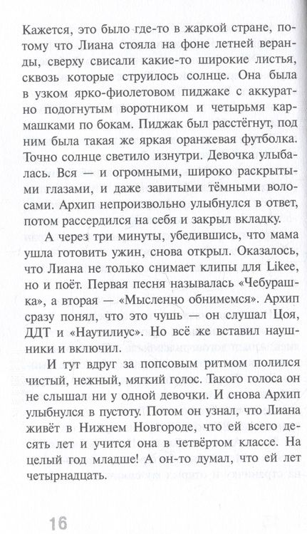 Фотография книги "Алексей Бутусов: Мы любим котов и зеленых дельфинов"
