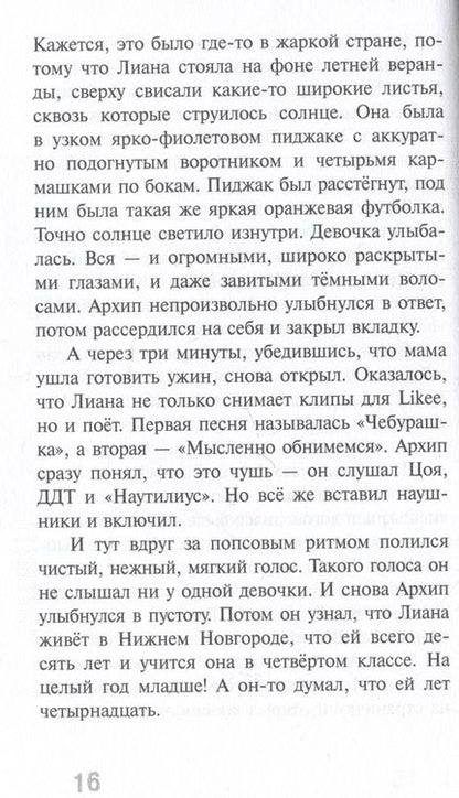 Фотография книги "Алексей Бутусов: Мы любим котов и зеленых дельфинов"