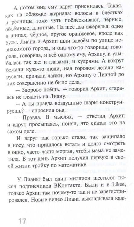 Фотография книги "Алексей Бутусов: Мы любим котов и зеленых дельфинов"