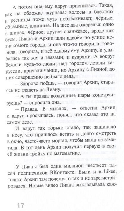 Фотография книги "Алексей Бутусов: Мы любим котов и зеленых дельфинов"