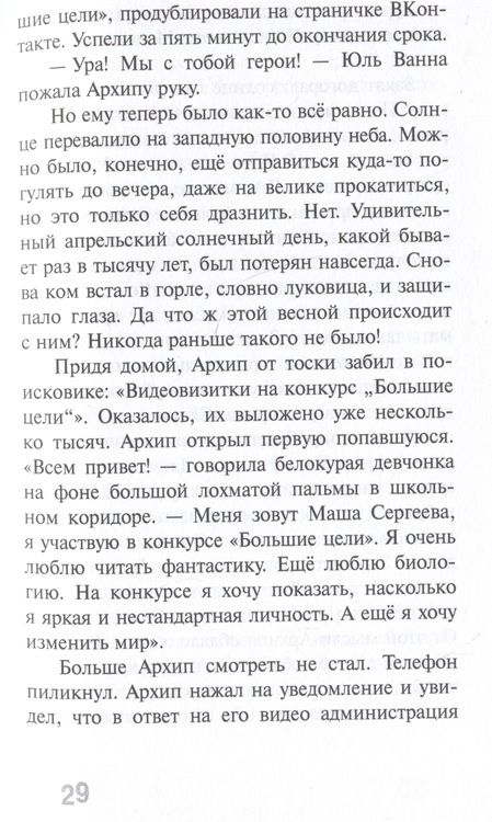 Фотография книги "Алексей Бутусов: Мы любим котов и зеленых дельфинов"