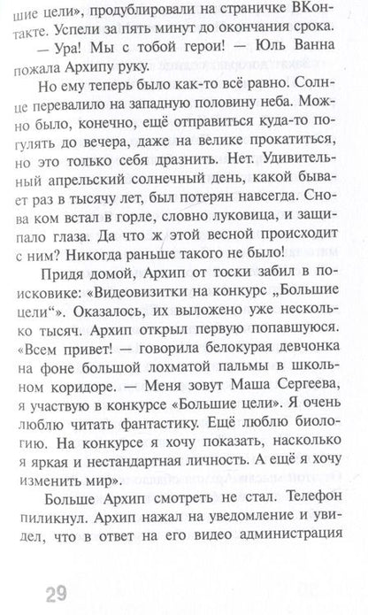 Фотография книги "Алексей Бутусов: Мы любим котов и зеленых дельфинов"