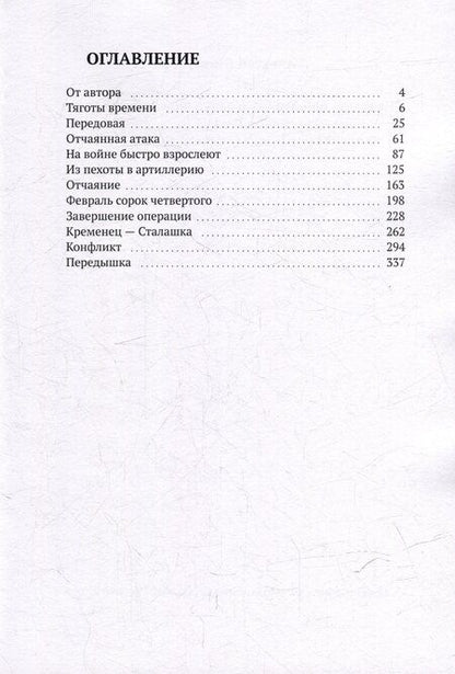 Фотография книги "Алексей Бузулуков: На грани, или Это было давно, но как будто вчера: Том 1"