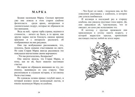 Фотография книги "Алексей Часов: Маленькое эхо"