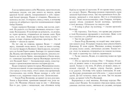 Фотография книги "Алексей Часов: Самый богатый клад"