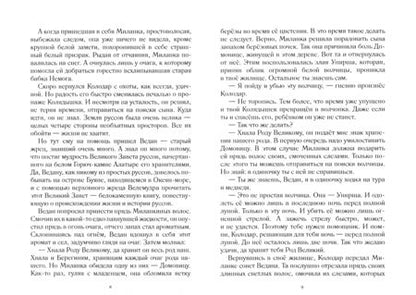 Фотография книги "Алексей Часов: Самый богатый клад"