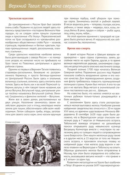 Фотография книги "Алексей Чечулин: Верхний Тагил. Три века свершений"