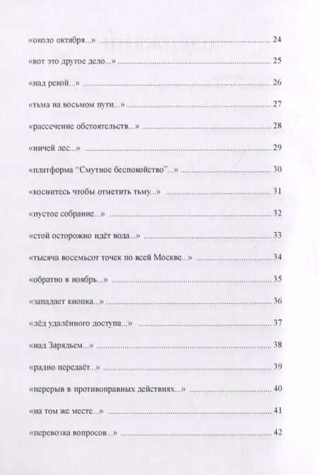 Фотография книги "Алексей Черкасов: Обстоятельства вне контроля. Стихи"