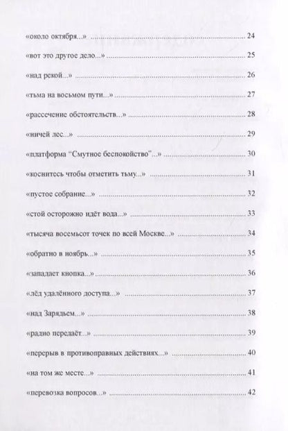 Фотография книги "Алексей Черкасов: Обстоятельства вне контроля. Стихи"