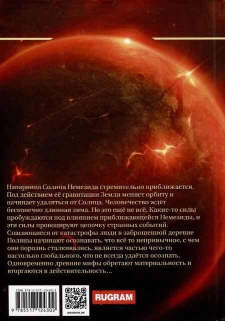 Фотография книги "Алексей Черкасов: Темные воды. Зимний апокалипсис. Том 1"