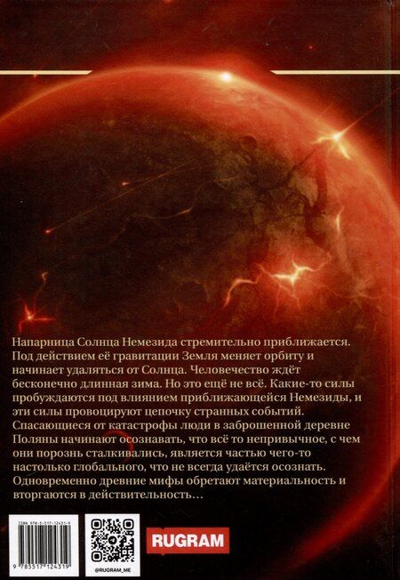 Фотография книги "Алексей Черкасов: Темные воды. Зимний апокалипсис. Том 2"