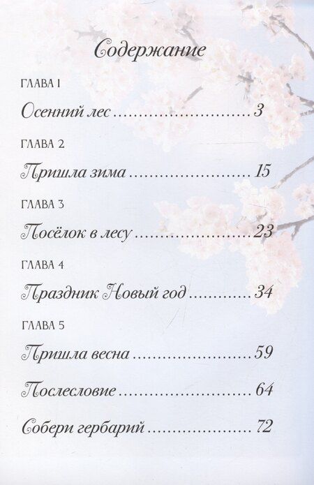 Фотография книги "Алексей Чернышев: Дочка-Елочка"