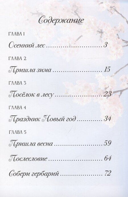 Фотография книги "Алексей Чернышев: Дочка-Елочка"