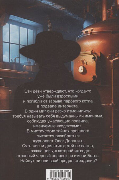 Фотография книги "Алексей Чеслов: Предел"