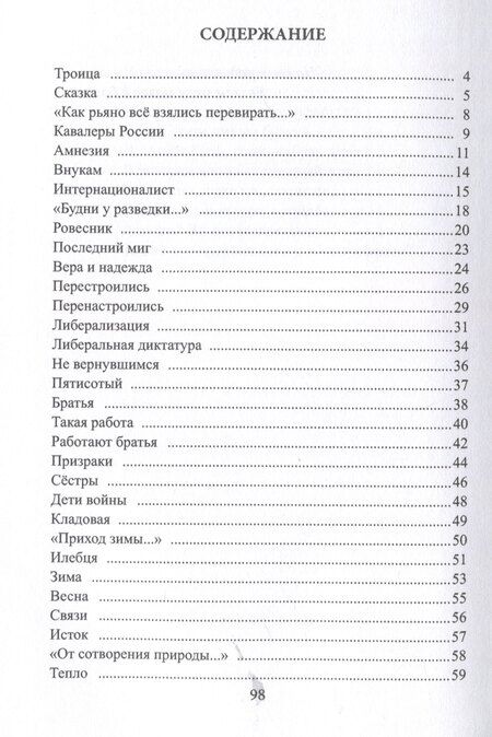 Фотография книги "Алексей Чистяков: Большое в малом, малое в большом"