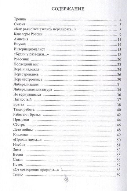 Фотография книги "Алексей Чистяков: Большое в малом, малое в большом"