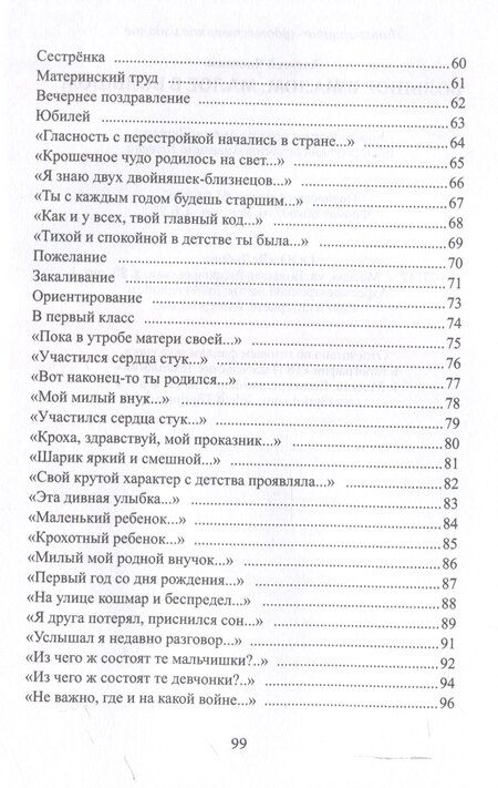Фотография книги "Алексей Чистяков: Большое в малом, малое в большом"