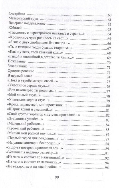 Фотография книги "Алексей Чистяков: Большое в малом, малое в большом"