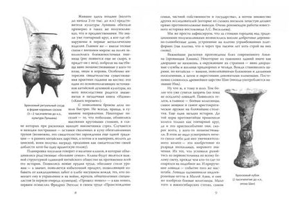 Фотография книги "Алексей Дельнов: Китайская империя. От Сына Неба до Мао Цзэдуна"