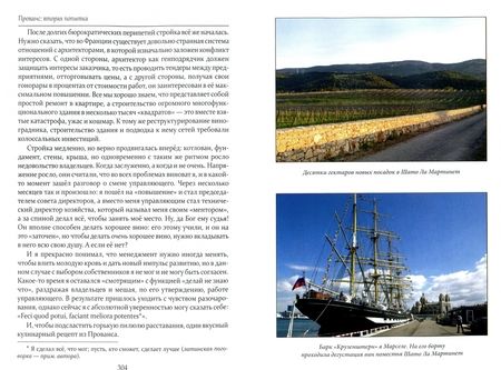 Фотография книги "Алексей Дмитриев: Винолюб, или Как начать новую жизнь, не бросая вредных привычек"