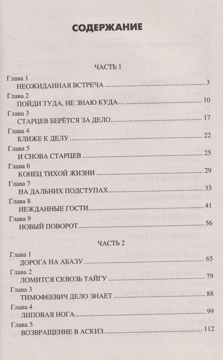 Фотография книги "Алексей Дмитриевич: Золотая петля Кызыргана"