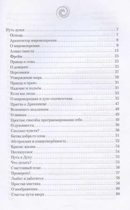 Фотография книги "Алексей Добров: Путь счастья"