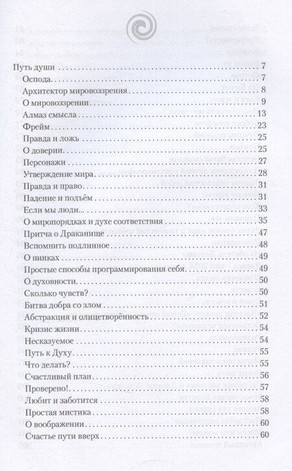 Фотография книги "Алексей Добров: Путь счастья"