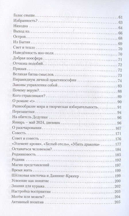 Фотография книги "Алексей Добров: Путь счастья"