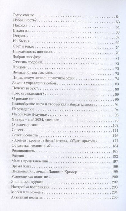 Фотография книги "Алексей Добров: Путь счастья"