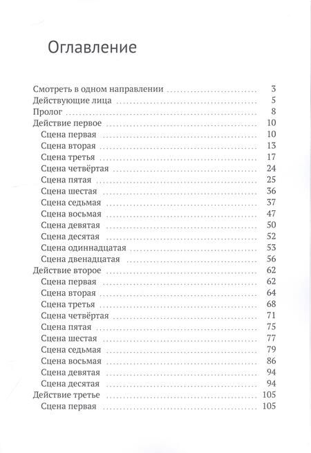 Фотография книги "Алексей Эрберг: Смотреть в одном направлении"