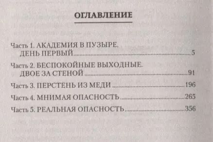 Фотография книги "Алексей Федотов: Отмеченный туманом"