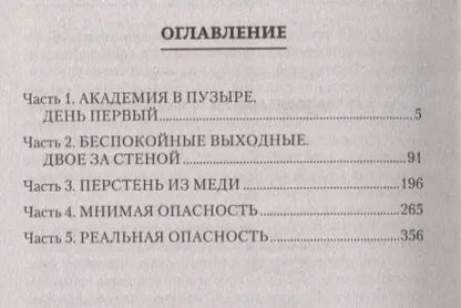 Фотография книги "Алексей Федотов: Отмеченный туманом"