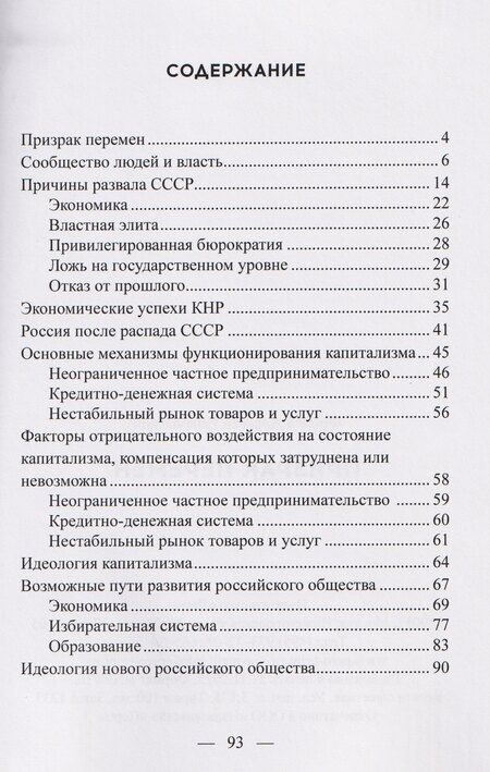 Фотография книги "Алексей Фролов: Призрак перемен"
