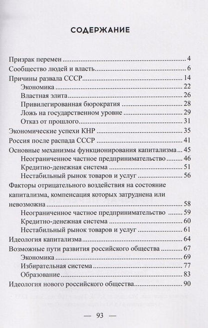 Фотография книги "Алексей Фролов: Призрак перемен"