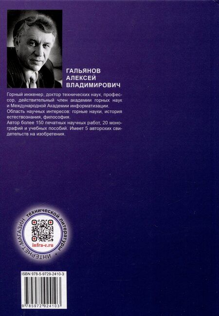 Фотография книги "Алексей Гальянов: Геометрия случайного"