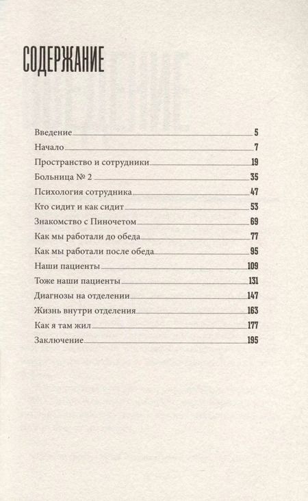 Фотография книги "Алексей Гавриш: Семь лет в Крестах. Тюрьма глазами психиатра"