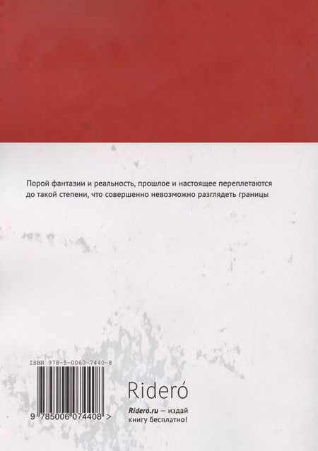 Фотография книги "Алексей Горин: Четвертый (м) Горин"