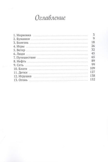 Фотография книги "Алексей Горин: Котогород"