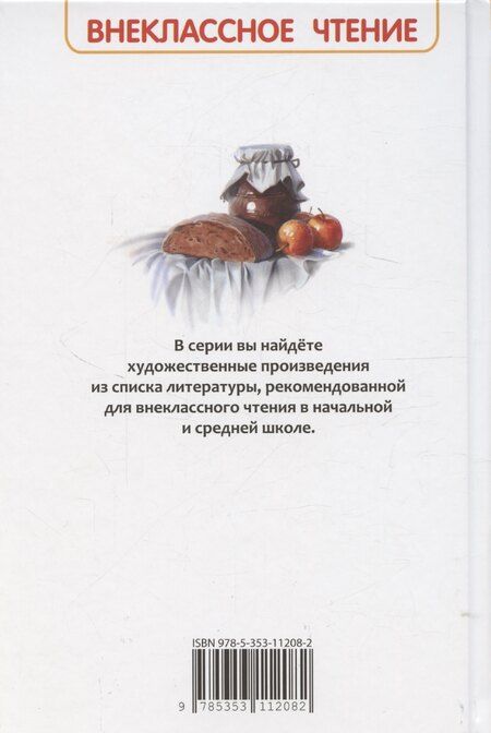 Фотография книги "Алексей Горький: Детство"