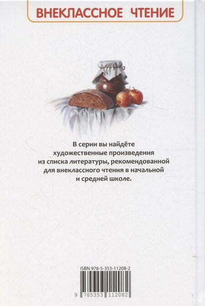 Фотография книги "Алексей Горький: Детство"