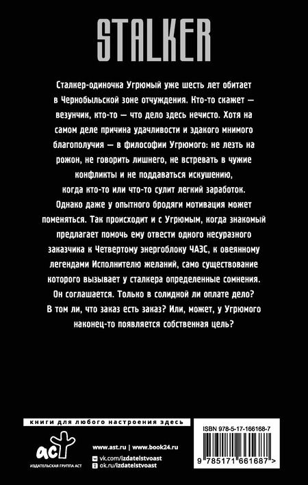 Фотография книги "Алексей Гравицкий: Золотая коллекция. Зона тумана"