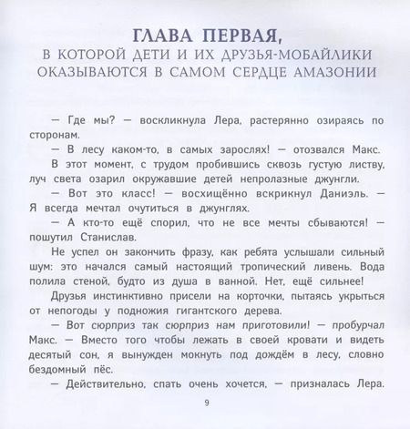 Фотография книги "Алексей Гридин: Экстремальная география. Мобайлики пакуют чемоданы"