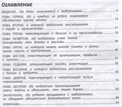Фотография книги "Алексей Гридин: Обращайся с деньгами по-взрослому:финан.грамот."