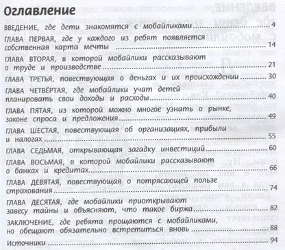 Фотография книги "Алексей Гридин: Обращайся с деньгами по-взрослому:финан.грамот."