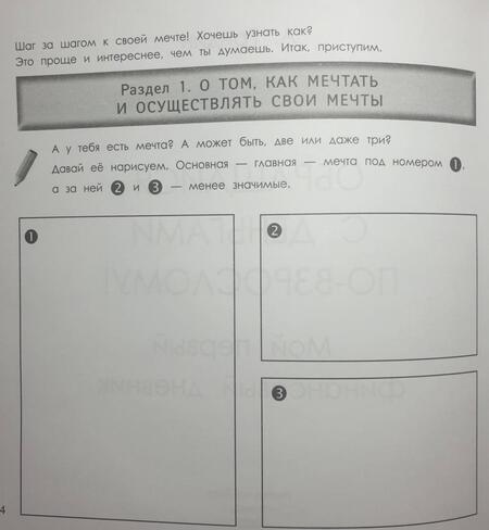 Фотография книги "Алексей Гридин: Обращайся с деньгами по-взрослому! Мой первый финансовый дневник"