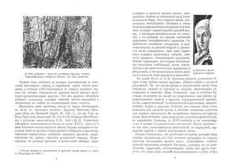 Фотография книги "Алексей Грищенко: Вопросы живописи. Русская икона как искус живописи"