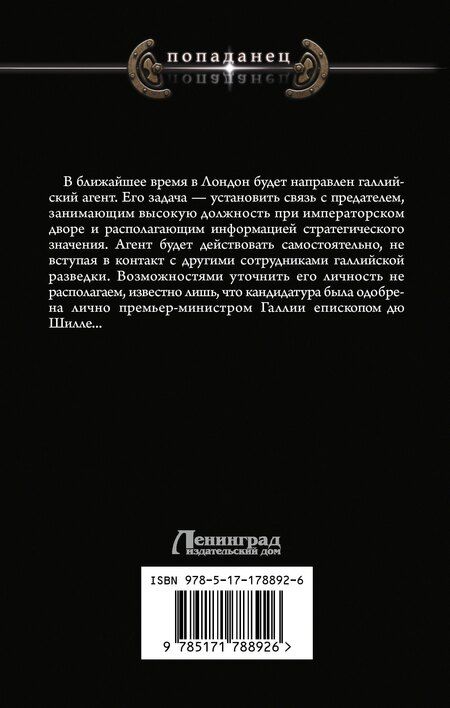 Фотография книги "Алексей Гришин: Под знаком Альбатроса"