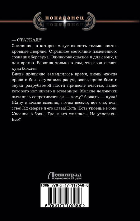 Фотография книги "Алексей Гришин: Путь офицера"