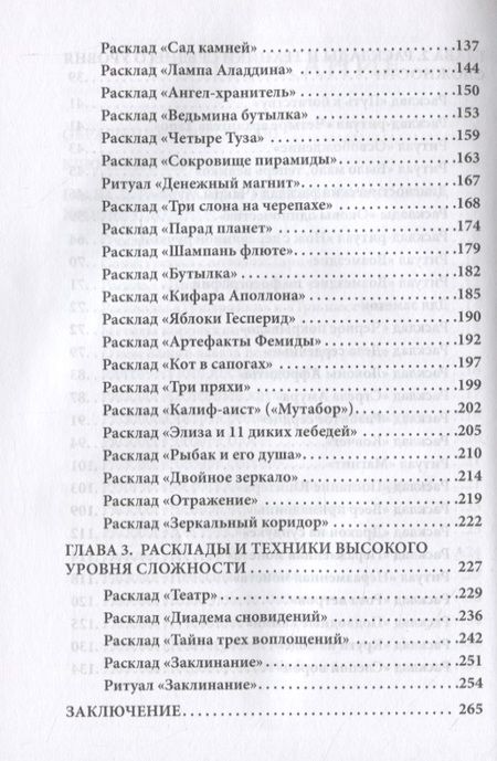 Фотография книги "Алексей Гришин: Золотая книга раскладов"