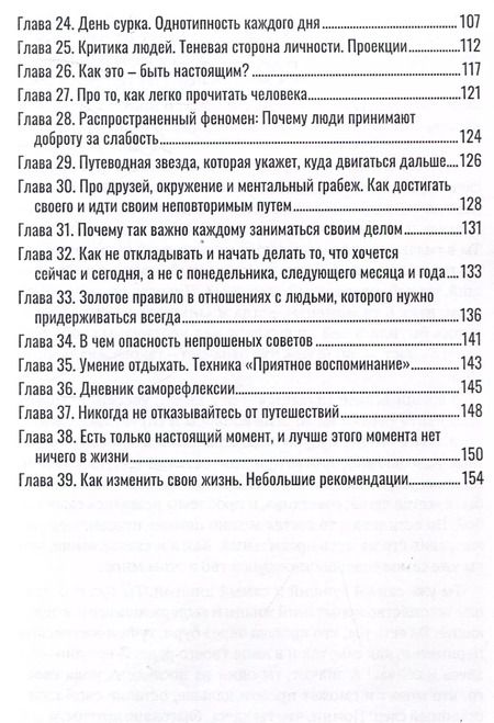 Фотография книги "Алексей Грозный: Самый важный человек на планете"